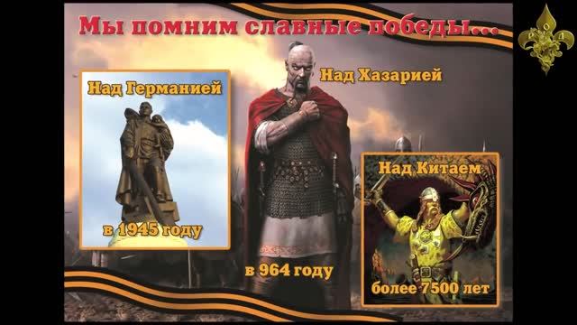 Рассвет прошлого Русов [РОД ВЗВ]
