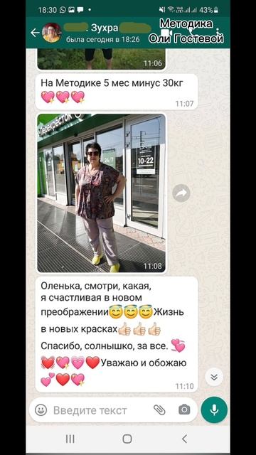 Отзывы ♡ Похудеть.
Марафон. Меню.