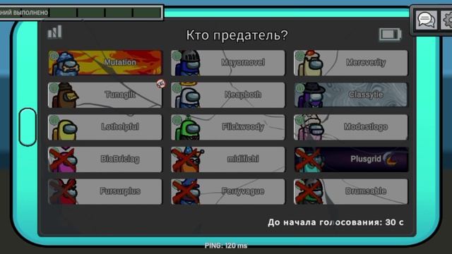Likes_thetop играет в Амонг ас(Четвёртое видео)