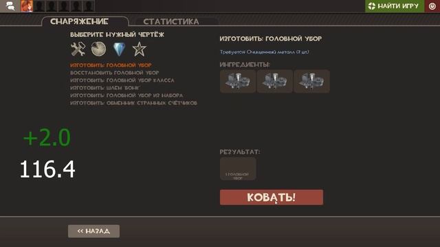Моментальный окуп в крафт шапок ТФ2 / Instant payback in the TF2 craft