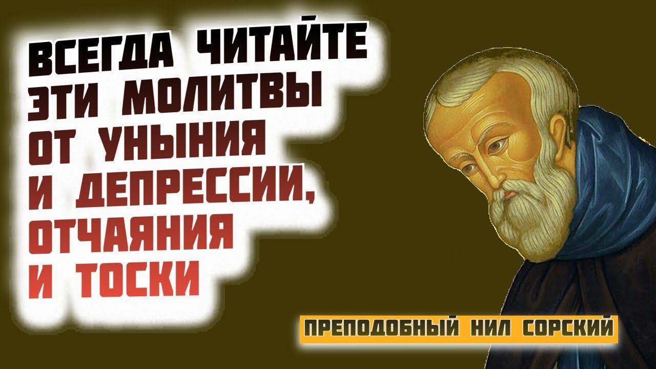 РЕДКАЯ МОЛИТВА Пресвятой Богородице преподобного Нила Сорского