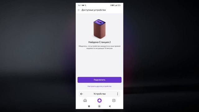 🔊 КАК НАСТРОИТЬ АЛИСУ ПРИ ПЕРВОМ ВКЛЮЧЕНИИ? Подключение к Wi-Fi за 3 минуты!