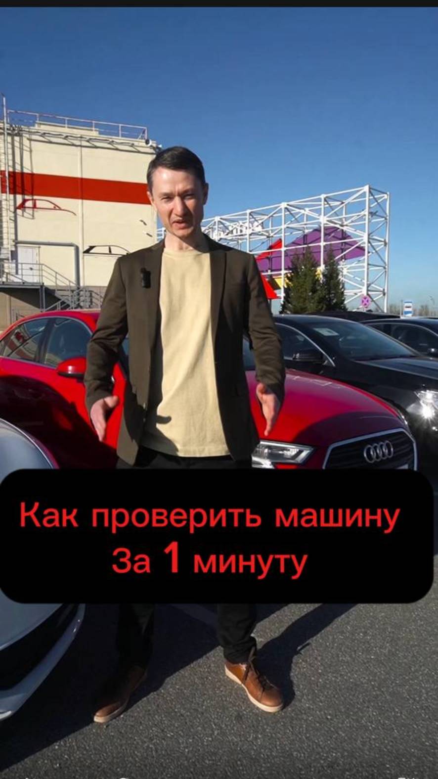 Как проверить машину за 1 минуту #проверка #машина #вин #купитьавто