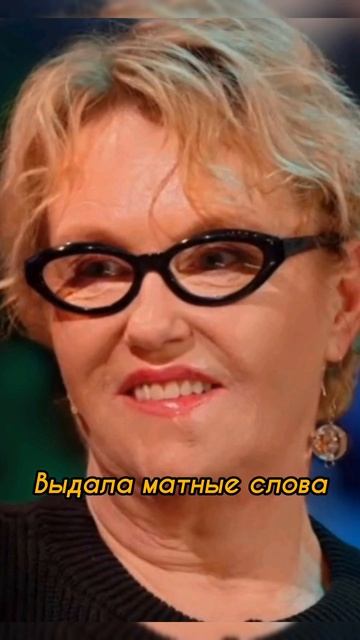 Ирина Розанова, мат на фестивале кино