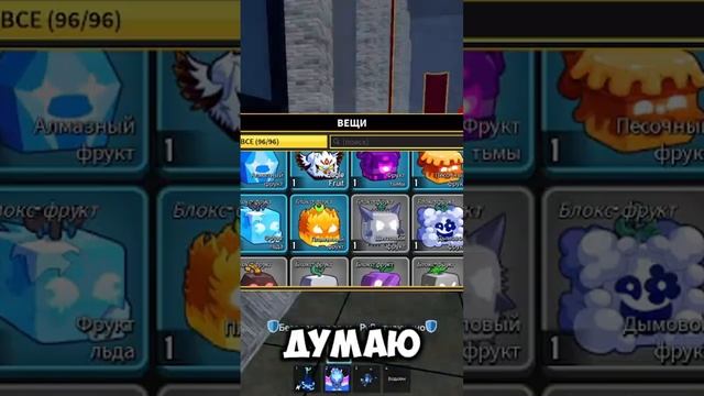 🚀 25-е обновление Blox Fruits уже на канале! Новый контент, интересные моменты. #BloxFruits