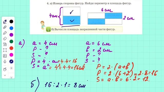 Математика 3-класс 56-урок. Математика 3 сынып 56 сабақ.