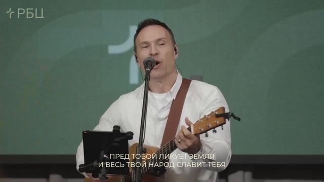 Пред Тобой