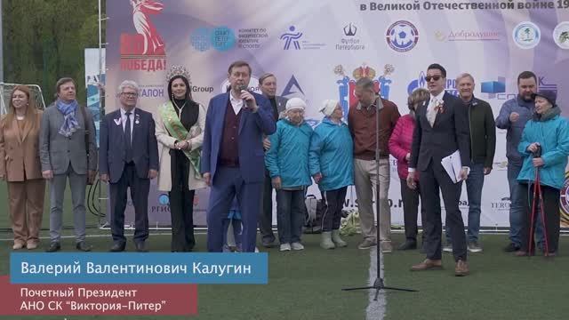 XXIV-й турнир по футболу среди команд детских центров для детей сирот, а также школ-интернатов