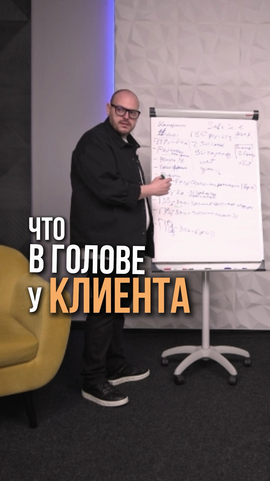 Он не говорит это вслух, но это нужно знать #бизнес #клиенты #предприниматель