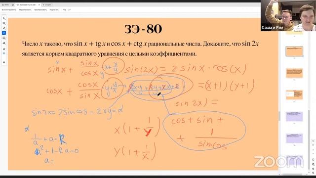 ЭКОНОМИСТЫ РЕШАЮТ ВСОШ ПО МАТЕМАТИКЕ (от школьного до межнара) || Олмат.Экономика
