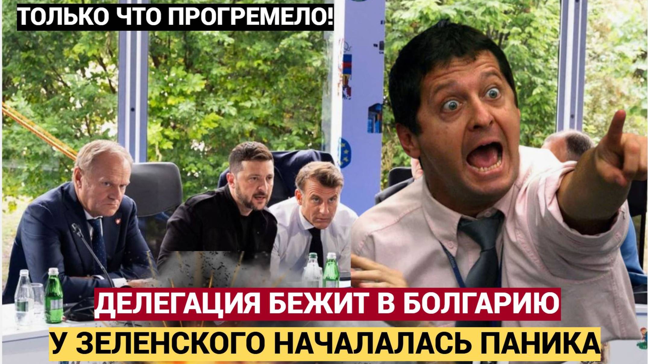 Стамбул СРОЧНО! Два участника переговоров от Киева сбежали в Болгарию из Стамбула
