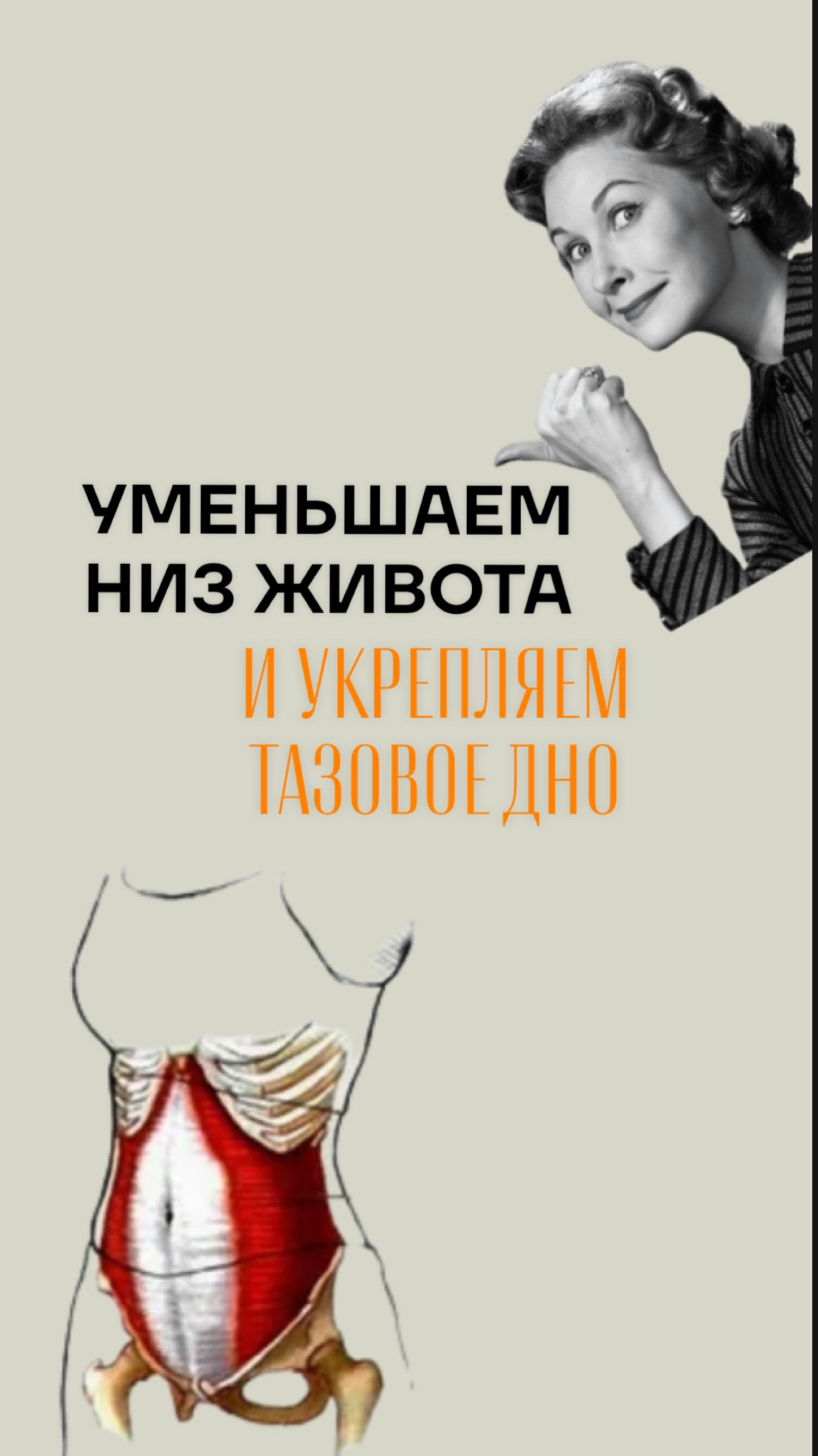 ЙОГА / Уменьшаем низ живота 🔥