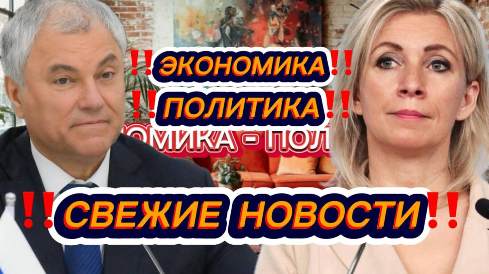 Экономика по-русски 19 05 2025. Михаил Хазин