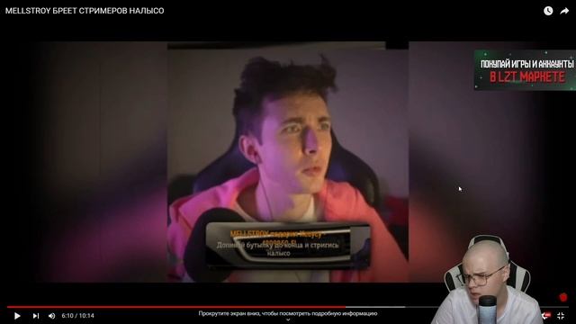 КАША СМОТРИТ МАРАЗМА "MELLSTROY БРЕЕТ СТРИМЕРОВ НАЛЫСО"