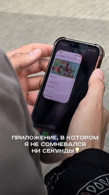Скачайте наше приложение Красное&Белое и пользуйтесь с удовольствием!