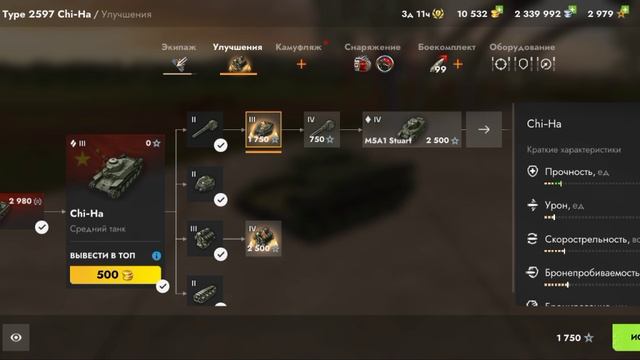 Танки блитц (Китай)