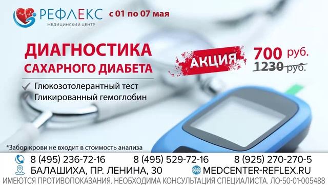 Трансмедиа - Клиент МЦ Рефлекс