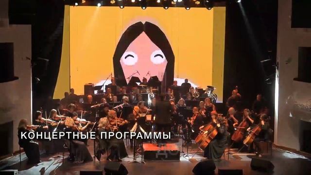 Тихоокеанский симфонический оркестр