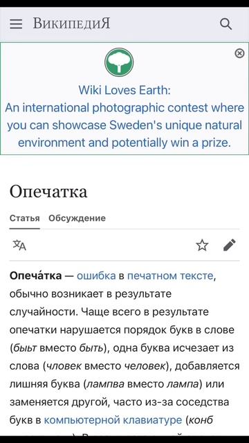 Ошибка всемирного масштаба