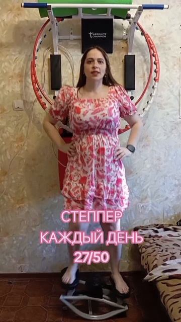 27 день челленджа.mp4