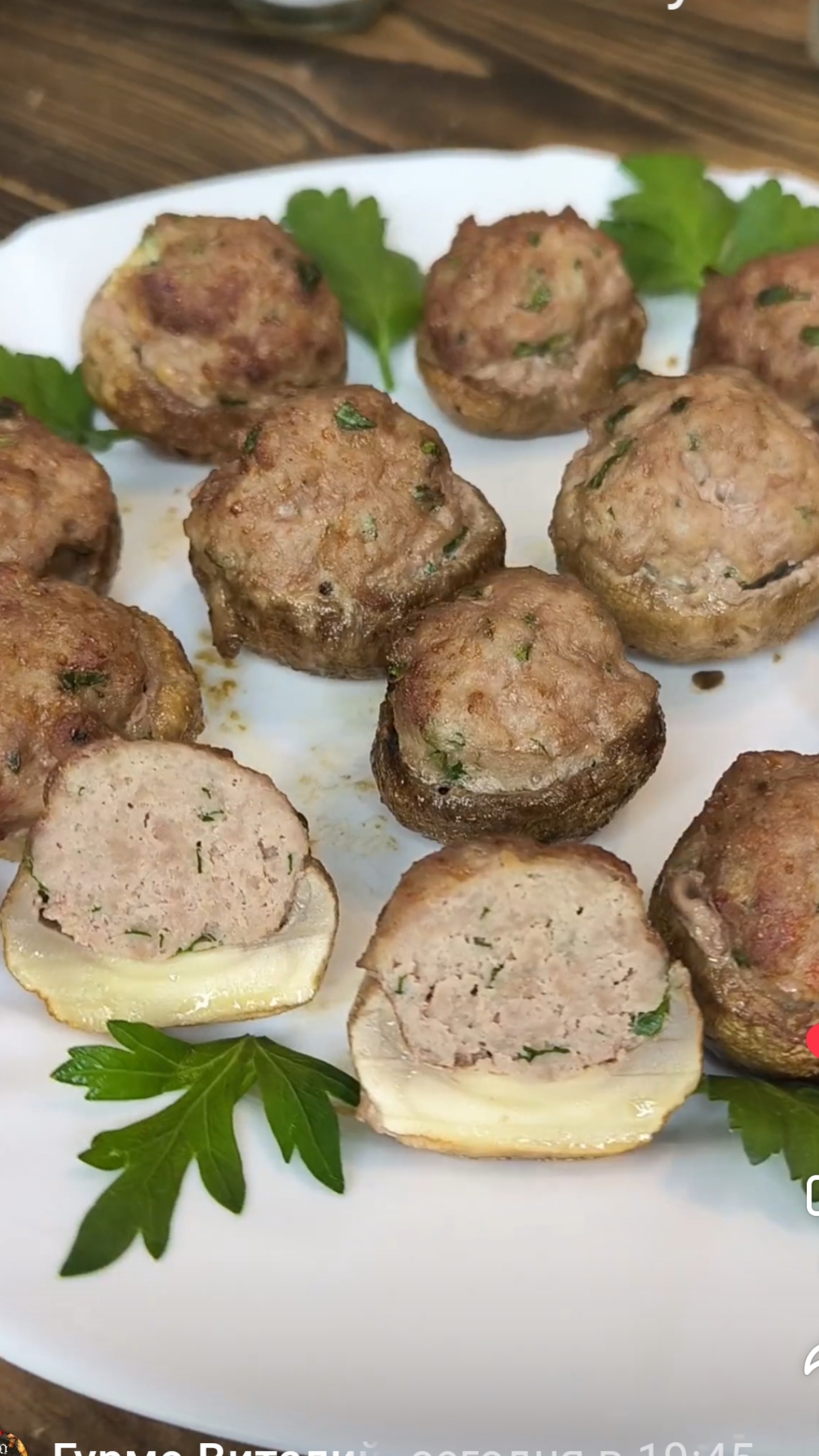 шампиньоны с мясом в аэрогриле