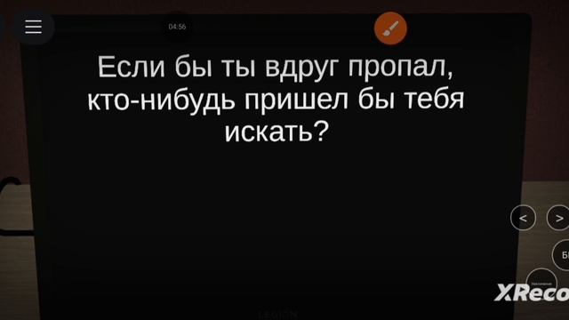 начать опрос?