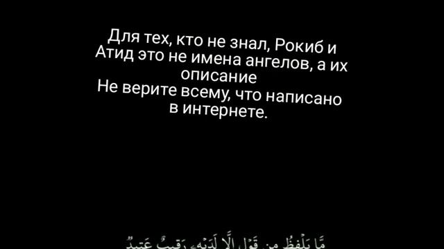 Атид и Рокиб это не имена !