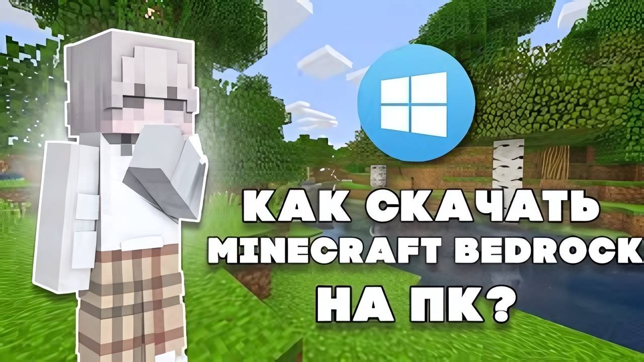 Minecraft 25w18a Java Edition: Скачать Бесплатно на Компьютер
