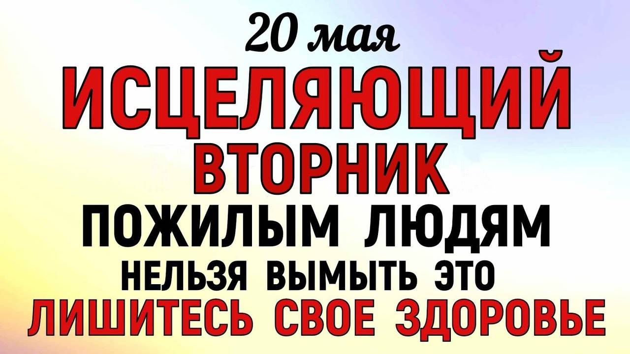20 мая День Купальница. Что нельзя делать 20 мая День Купальница. Народные Приметы и Традиции