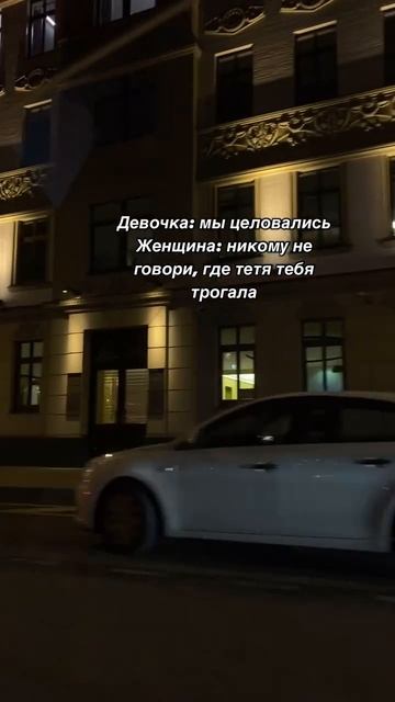 Где трогала