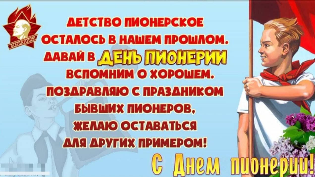 Поздравляю всех кто помнит...