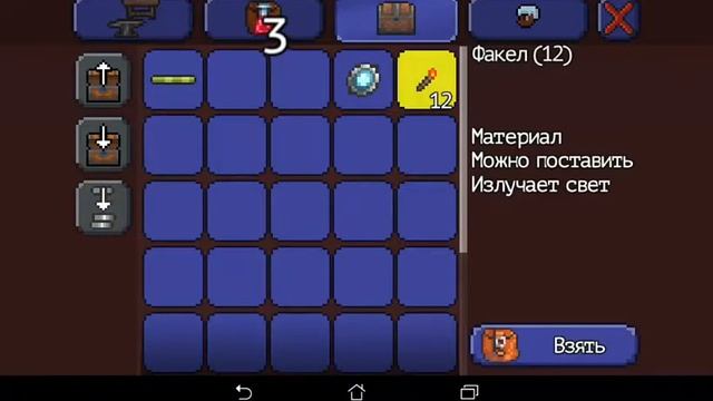 Террария , поиск сундуков #1