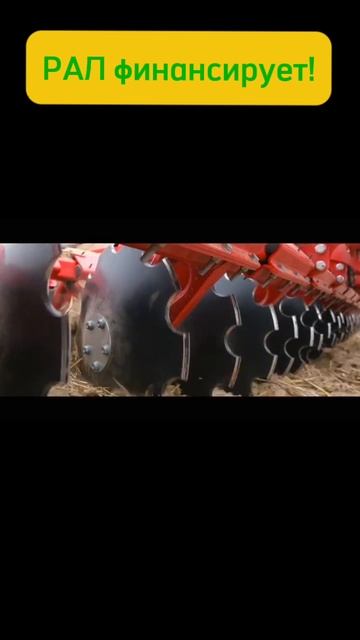 Horsch рубит! РАЛ финансирует! #рал #лизинг #ралфинансирует