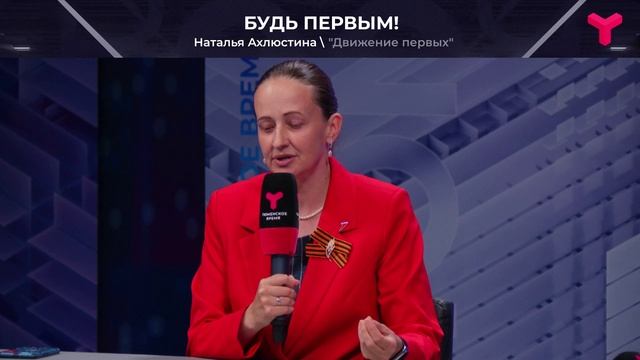 Как попасть в Движение первых?