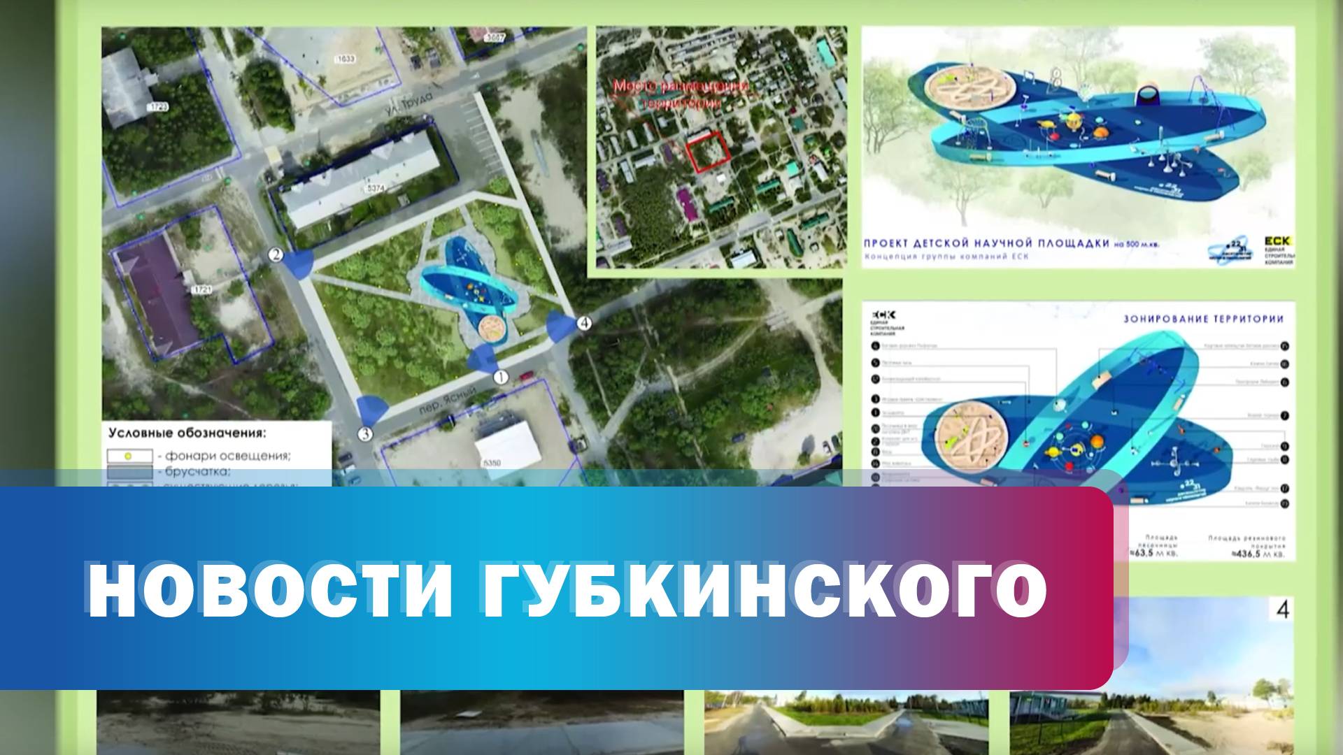 Формирование комфортной городской среды