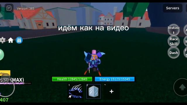 🦈гайд по получению акульего каратэ в Блокс фрукт🦈 э?