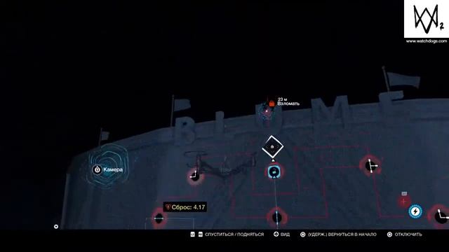 WATCH_DOGS 2. Разгадка головоломки возле стадиона