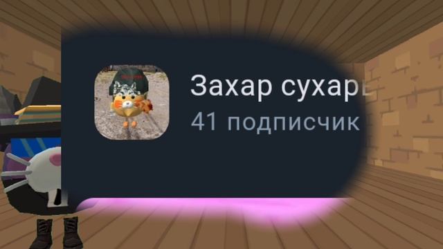 Эдит по Chicken Gun часть 2