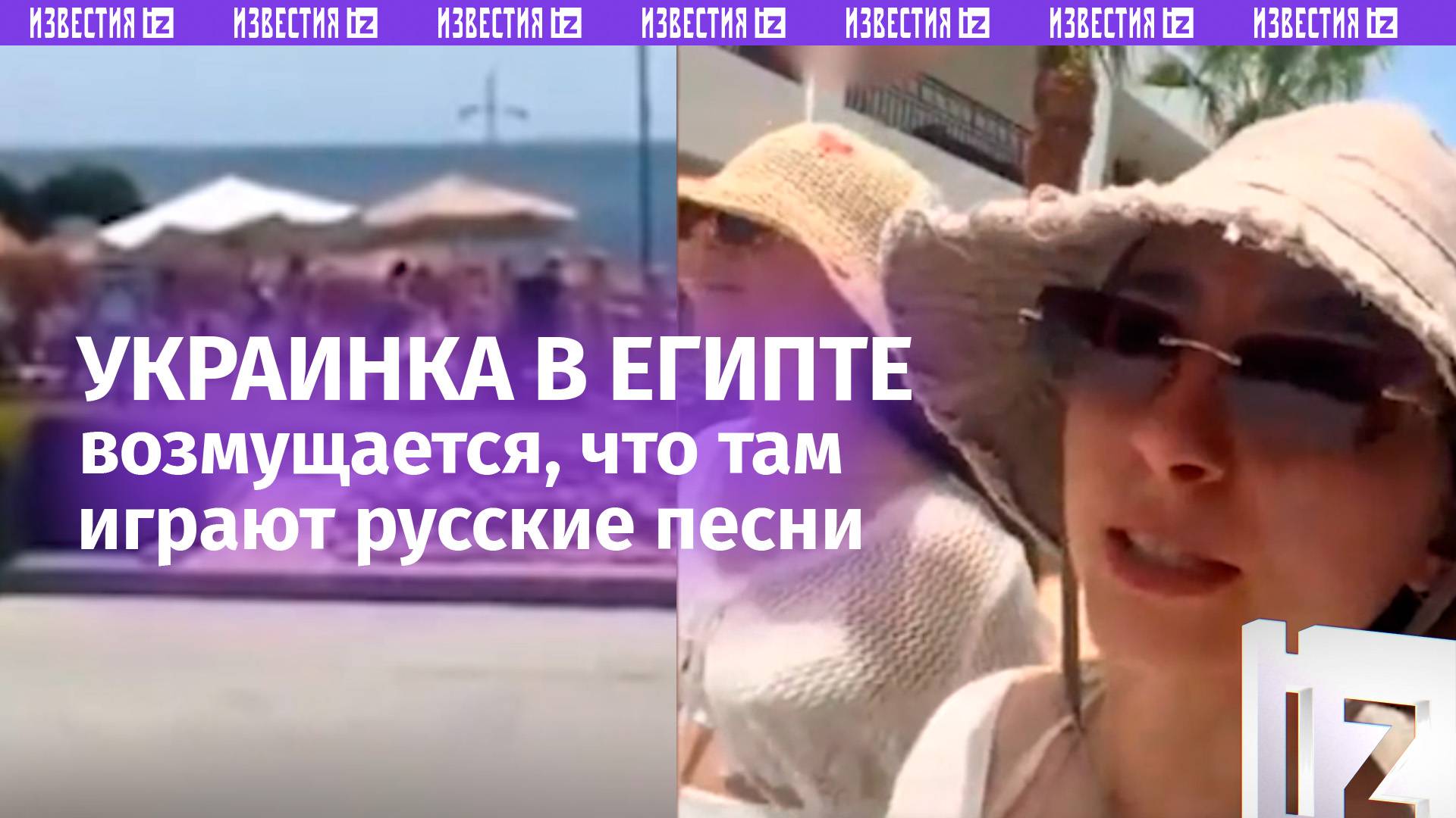 «Оксанки» в Египте возмущены русской музыкой. Песни на мове никто не слушает