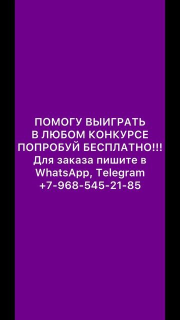 Накрутка голосов в 1 клик