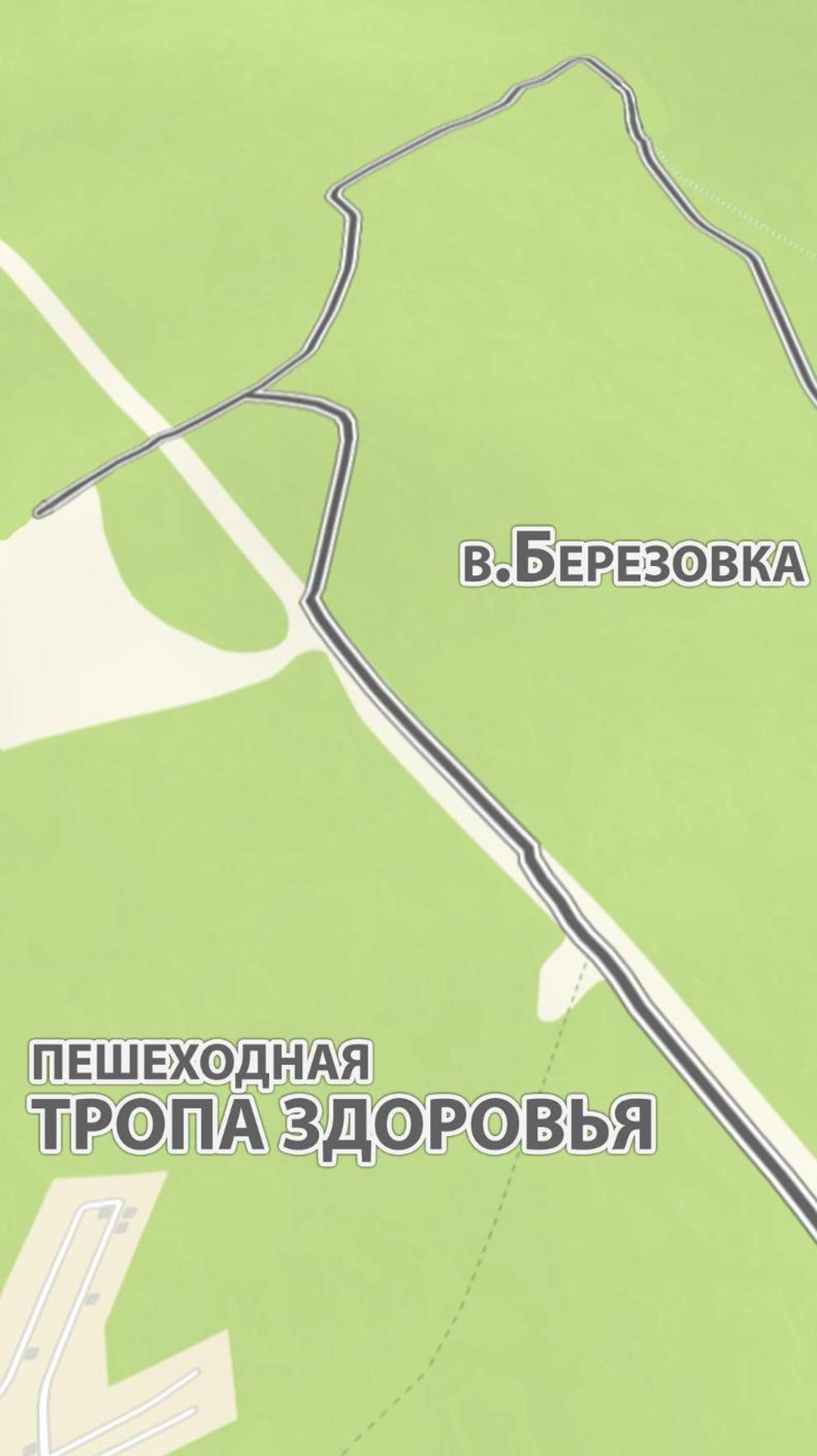 Пешеходная тропа здоровья г.Улан-Удэ