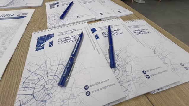 VII Международная научно-практическая конференция «Устойчивое развитие территорий» в НИУ МГСУ