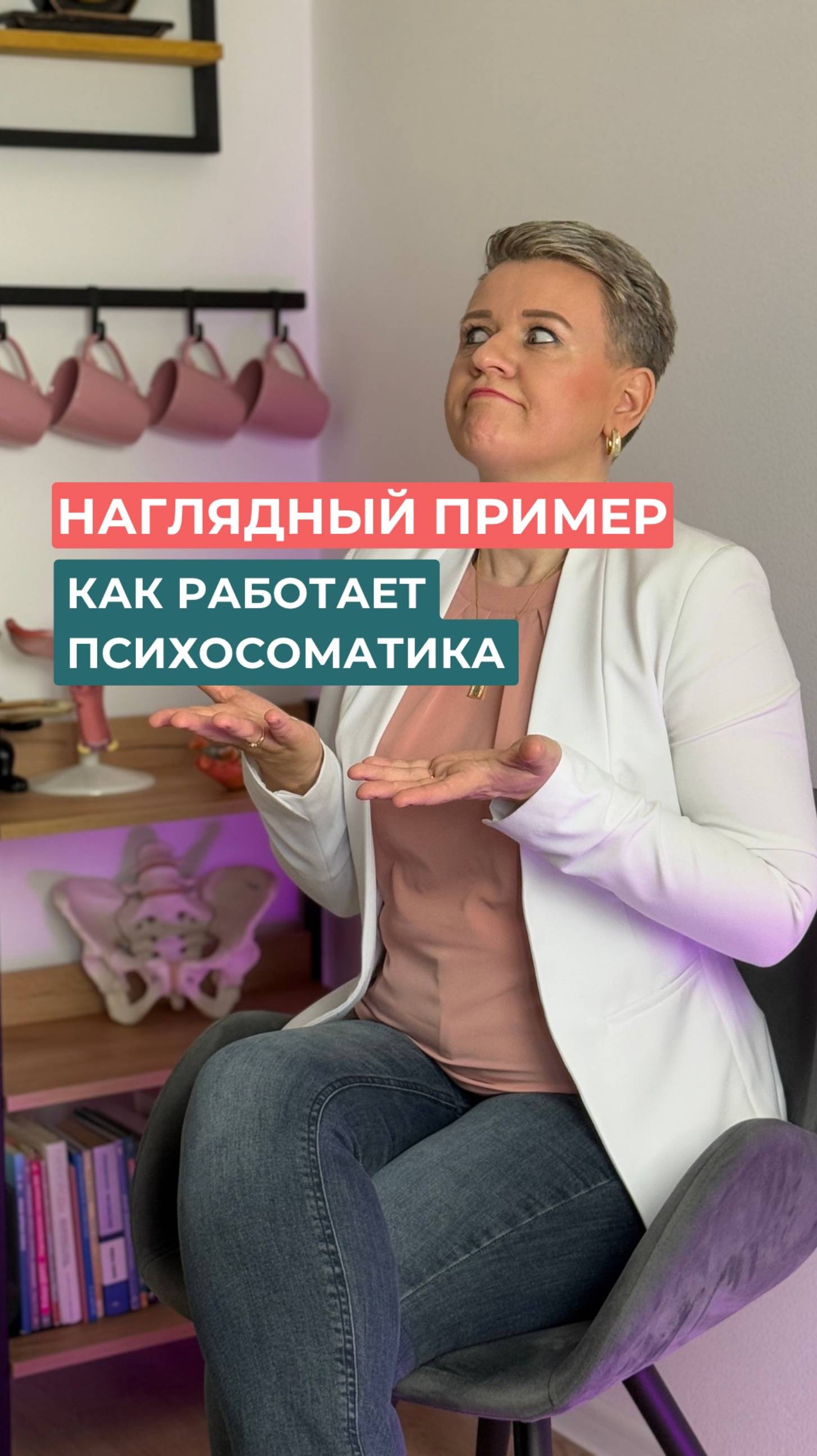 Стресс, тревога, давление, обиды — всё это не проходит мимо тела.