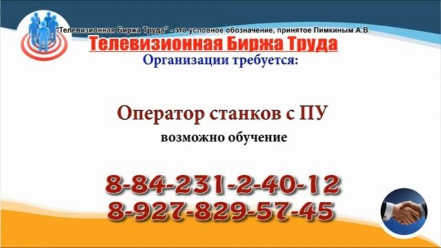 10 11 22 РАБОТА В УЛЬЯНОВСКЕ Телевизионная Биржа Труда 2
