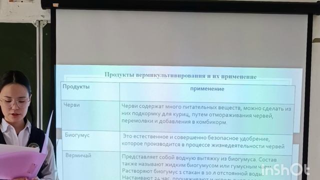 "Вермикультивирование как способ утилизации навоза и подработки"