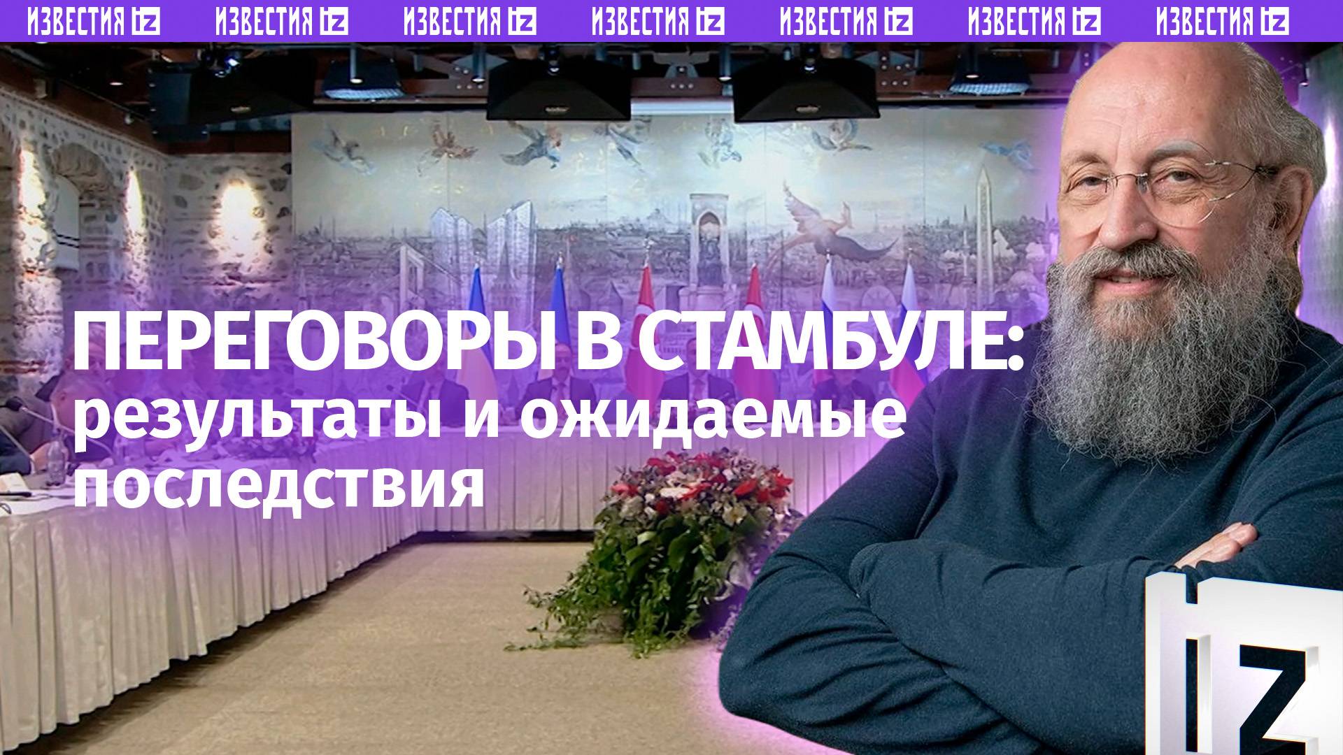 Переговоры в одни ворота: Вассерман об итогах встречи делегаций России и Украины / Открытым текстом