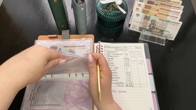Серия 7 : Распределение бюджета по системе денежных конвертов!