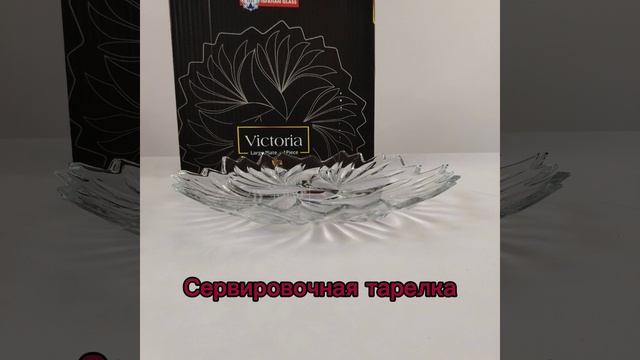 VICTORIA