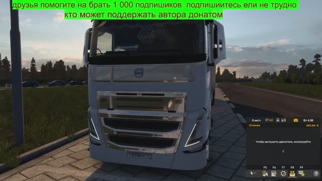 ЕВРО ТРАК СИМУЛЯТОР  2 1 54