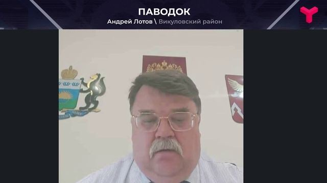 Паводок в Викуловском районе